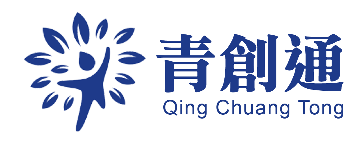青創通